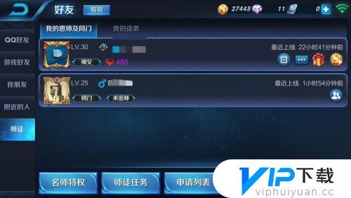 如何解除王者荣耀师徒关系