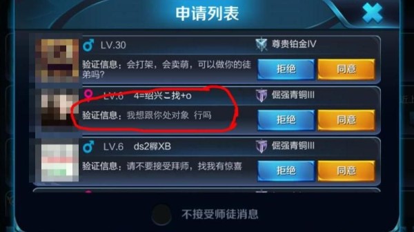 王者荣耀如何解除师徒关系
