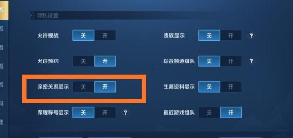 王者荣耀如何解除师徒关系