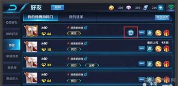 王者荣耀师徒关系怎么解除