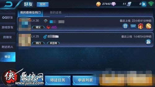 王者荣耀徒弟怎么解除师徒关系 王者荣耀徒弟解除师徒关系操作步骤_百度