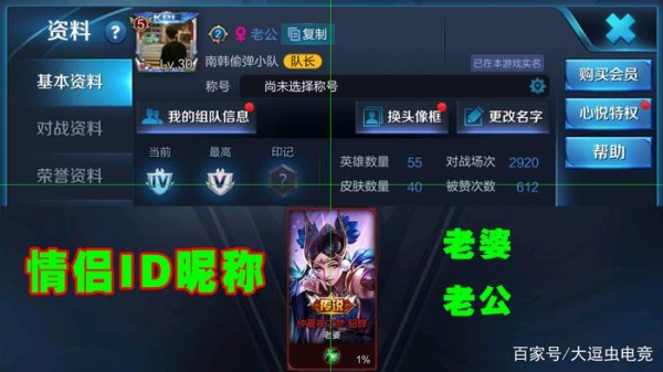 王者荣耀：奇葩的ID昵称，情侣的，明星的，各种奇葩