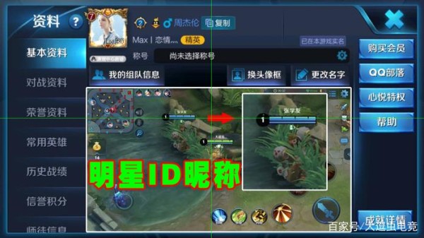 王者荣耀：奇葩的ID昵称，情侣的，明星的，各种奇葩