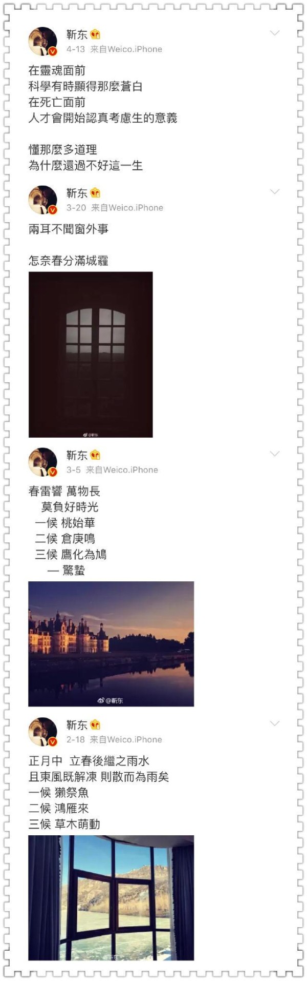 胡歌、靳东、王凯字迹大公开，除了井柏然，这些明星的字也好看！