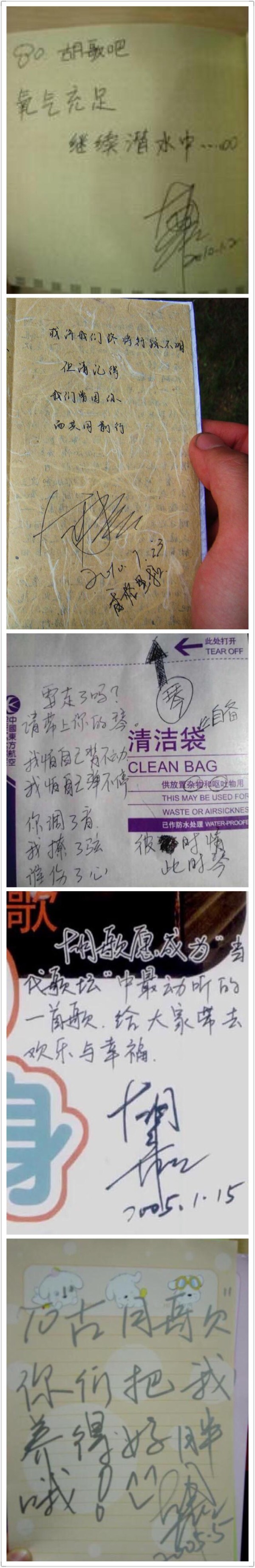 胡歌、靳东、王凯字迹大公开，除了井柏然，这些明星的字也好看！