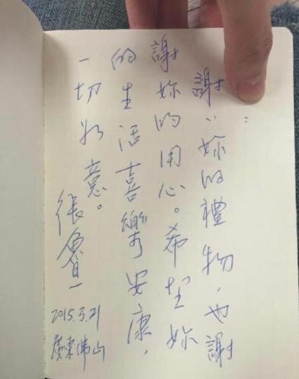 胡歌、靳东、王凯字迹大公开，除了井柏然，这些明星的字也好看！
