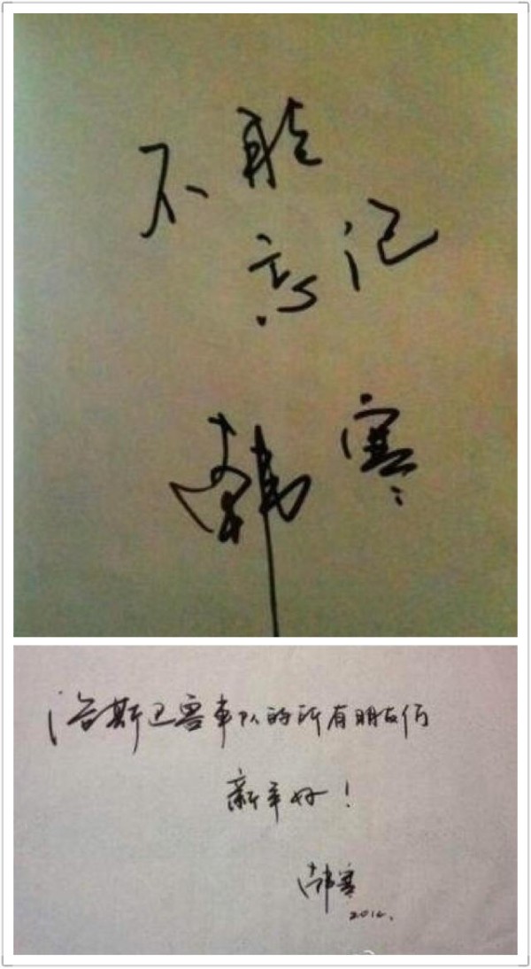 胡歌、靳东、王凯字迹大公开，除了井柏然，这些明星的字也好看！