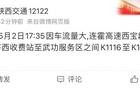 部分高速收费站临时管控！西安交警最新发布