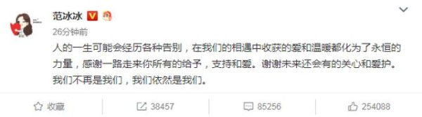 范冰冰李晨确认分手