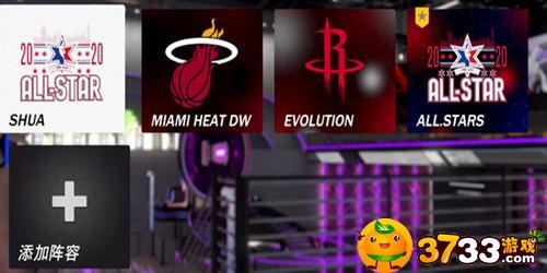 NBA2K20有没有全明星模式