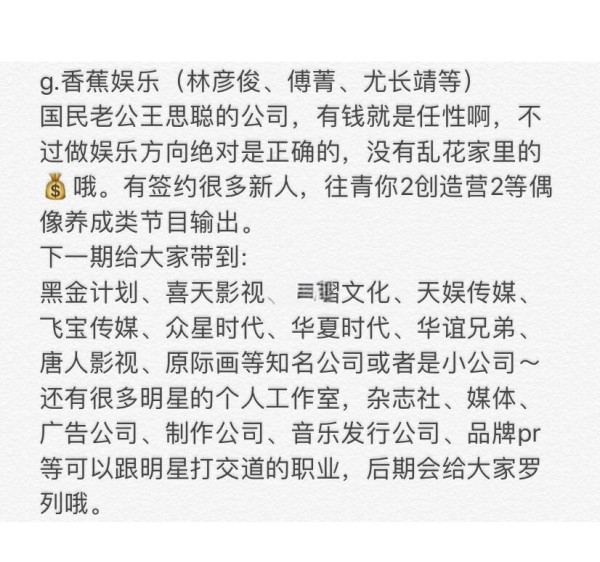 如何与明星更近一步：从实习生到经纪人