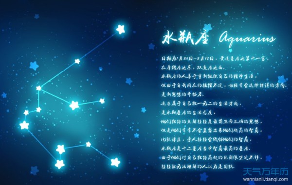 天蝎座水瓶座明星夫妻 天蝎座水瓶座明星夫妻关系