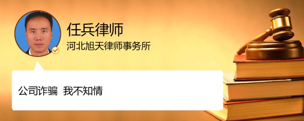 非法集资诈骗中间人不知情该怎么处理？