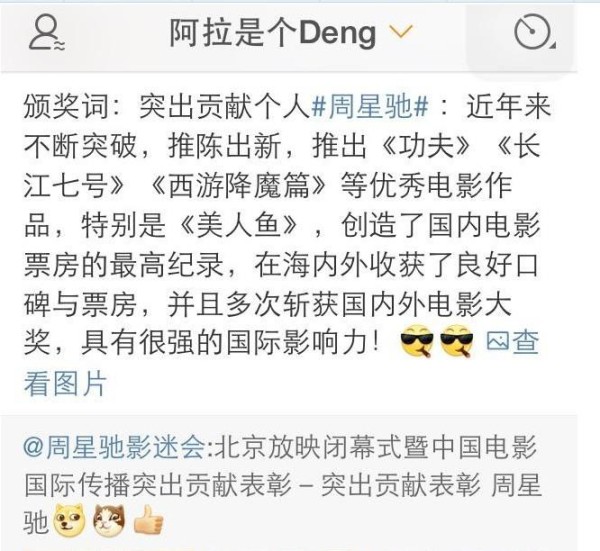 向太太陈岚晒幸福，周星驰得奖，难得一次不黑星爷了