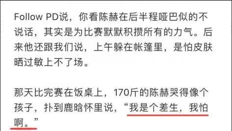 跑男陈赫龙舟赛后崩溃大哭，鹿晗怀抱拍头安慰，邓超一句话超有爱