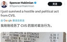 全球第七富豪贝索斯，被白宫公开宣布有通共嫌疑