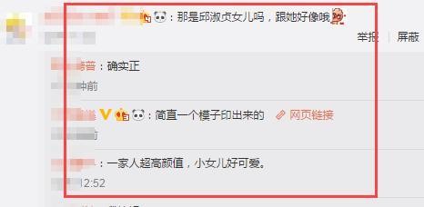 邱淑贞一家来捧场歌神<a target=