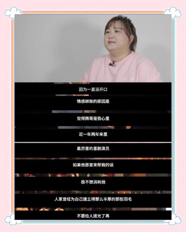 贾玲为何在娱乐圈人缘爆棚