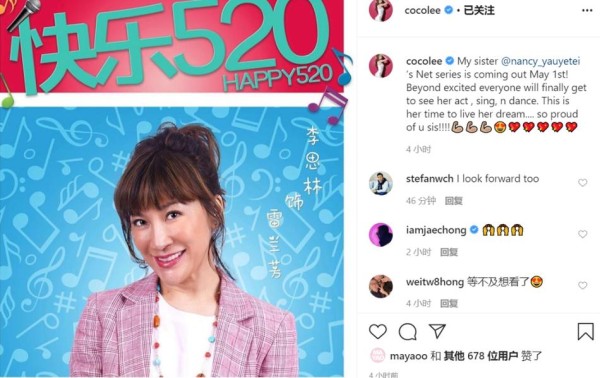 组图：李玟为48岁二姐偶像剧宣传 姐妹三人容貌相似关系亲昵