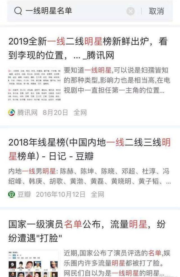 一线城市有4个，所以一线明星到底有几个呢？