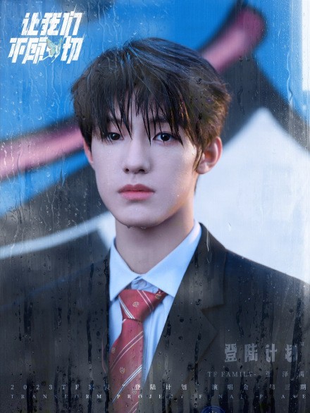 张泽禹