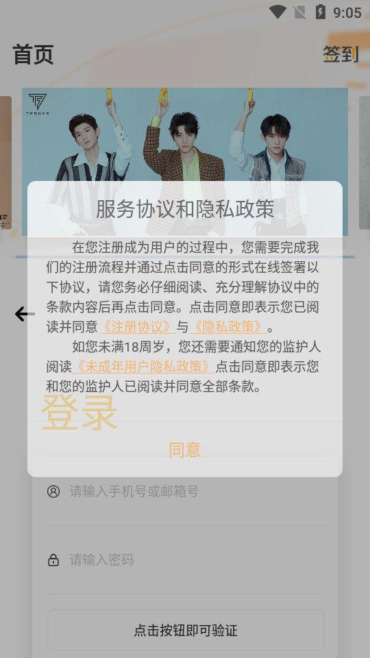 时代峰峻