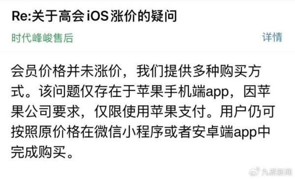 (图源:时代峰峻官方客服邮件)