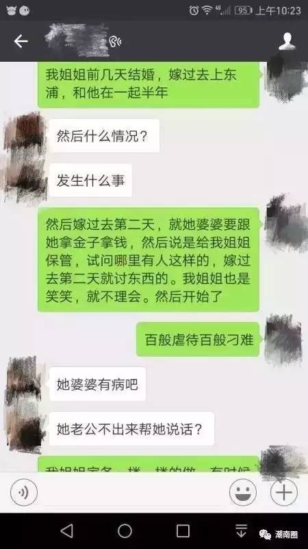 最新进展！刷爆朋友圈的婆媳事件双方协议解除婚约了