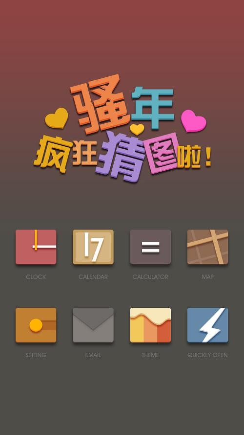 疯狂猜图名人明星,疯狂猜图名人明星答案