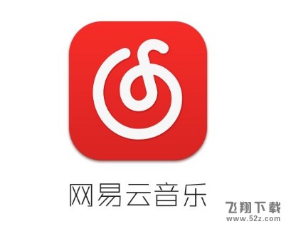 网易云音乐app多多和西西猜明星玩法教程_52z.com