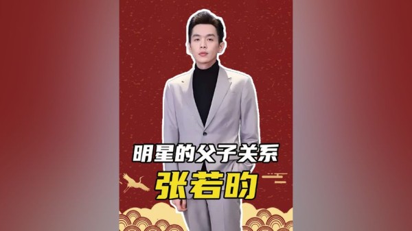 万万没想到，这4对明星竟然是父子关系，藏得也太深了！