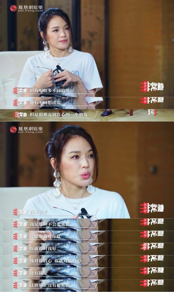 娱乐圈是否有真朋友？舒淇耿直回应：我不在乎