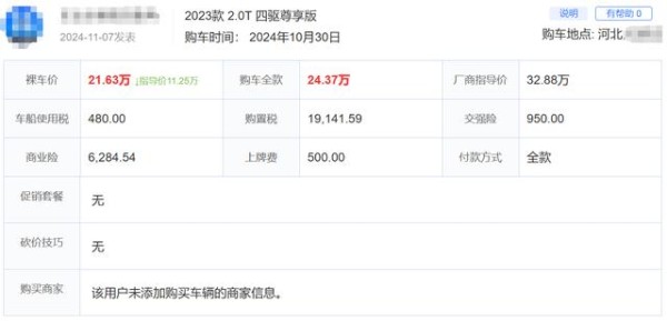 林肯最终“妥协了”，从32.88万降至21.63万，2.0T四驱+261马力-有驾