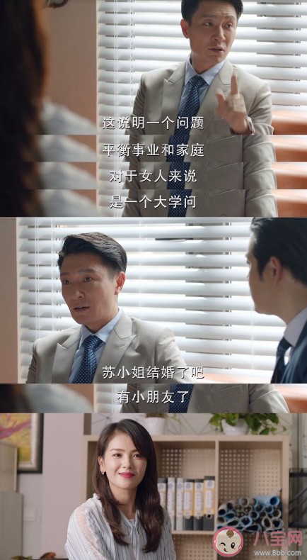 平衡事业与家庭有多难 职场女性如何兼顾家庭和事业