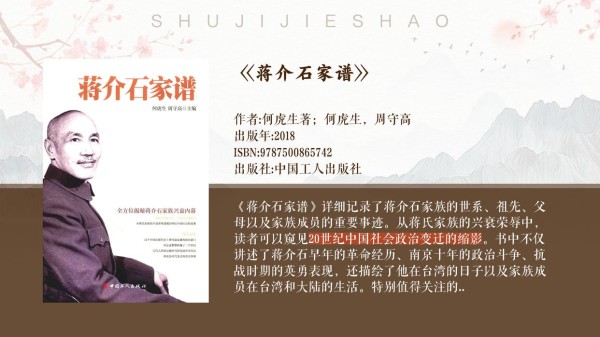 蒋纬国身世之谜：历史与传说的交织