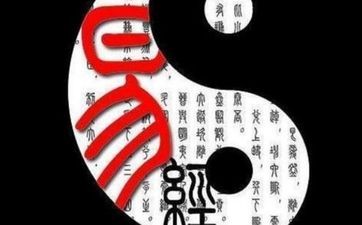 八字看人际关系好不好