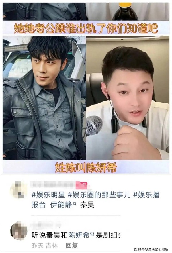 伊能静秦昊10年婚姻亮红灯，多人爆料男方与陈妍希成剧组夫妻