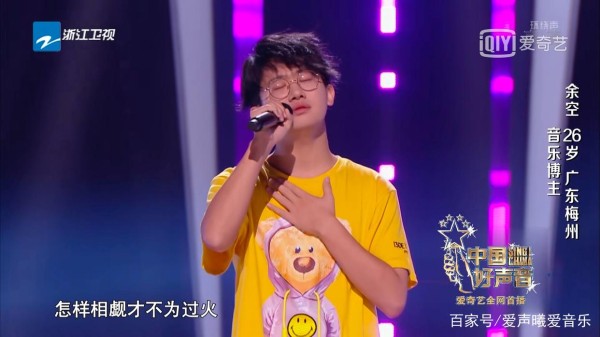 中国好声音：余空更像李玉刚，却频繁提及周深，这句俗语再次应验