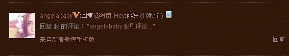 这是angelababy昨天回复的 挺开心的。