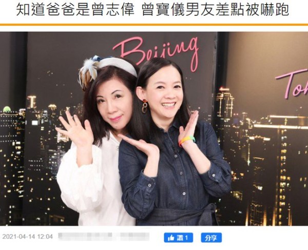 曾宝仪谈交往16年男友 曾差点被准岳父曾志伟吓跑
