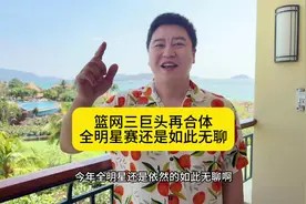 全明星赛改革失败 更无聊了#哈登 #杜兰特 #欧文 #詹姆斯视频封面