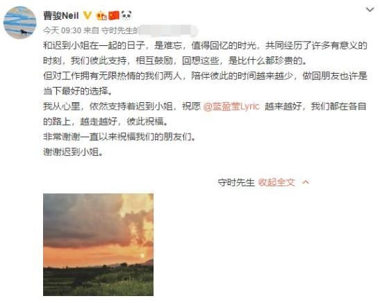 曹骏蓝盈莹为何分手?他们分手的原因有哪些?
