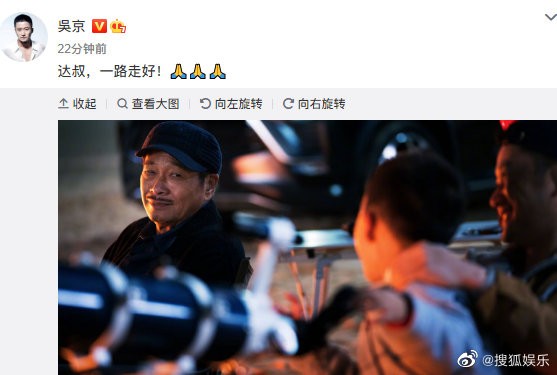 吴京王宝强悼念吴孟达：达叔，一路走好！