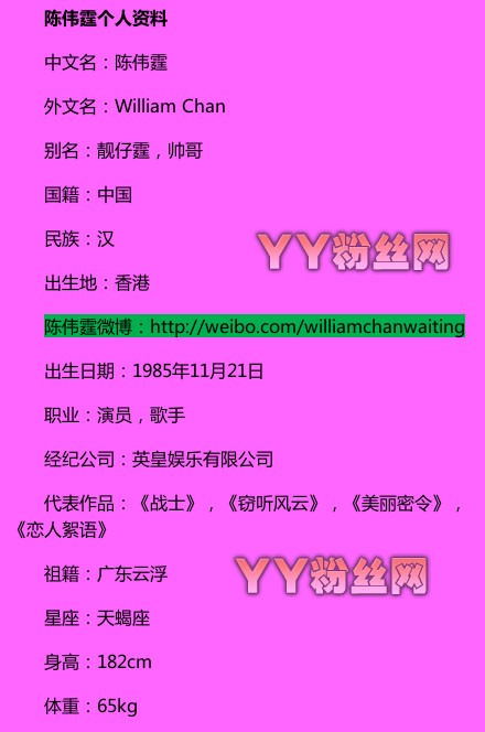 陈伟霆整容前后照片对比 陈伟霆个人资料