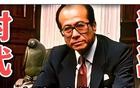 大公报再次声讨李嘉诚，口吻已经发生极大变化