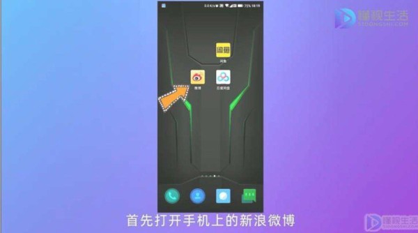 打开微信我的