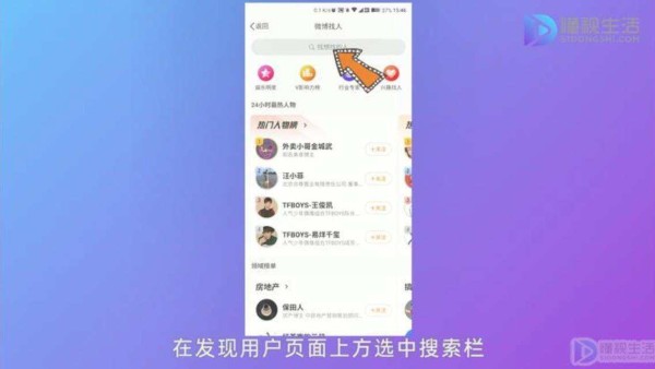 输入账号搜索