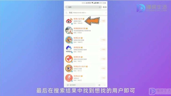 寻找用户