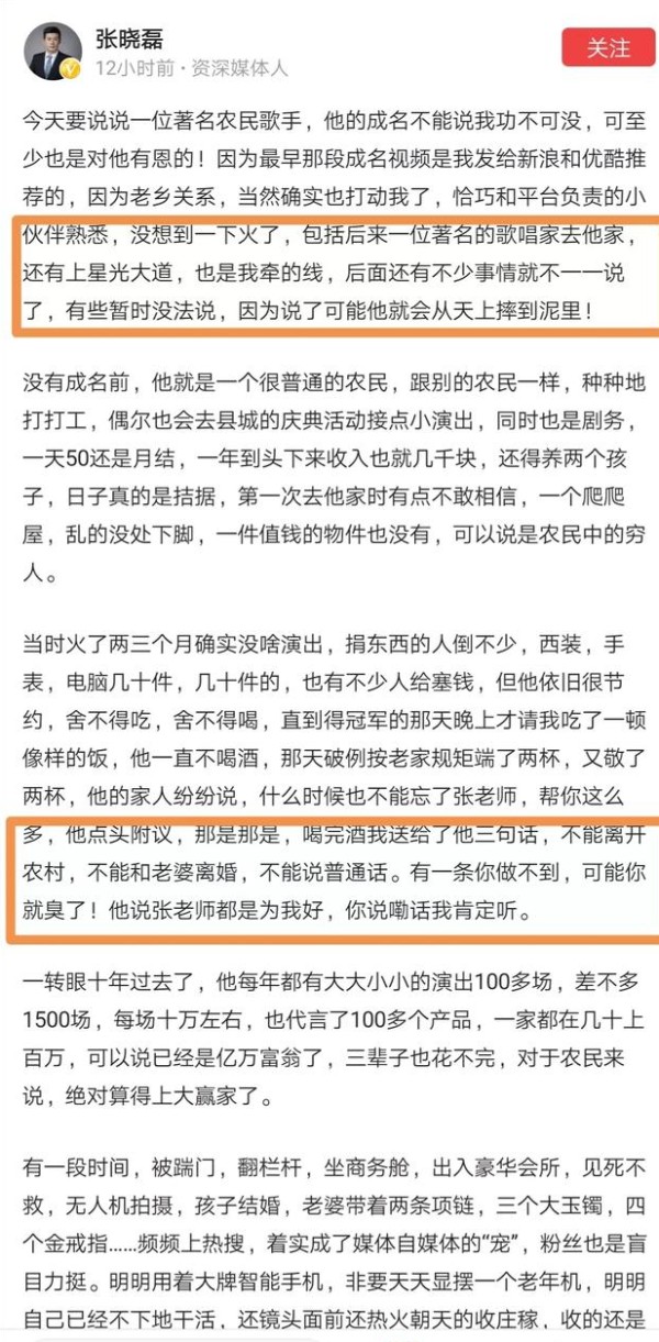 3个和大衣哥深交且有矛盾的人：1个翻篇了，1个待解决，1个未知的