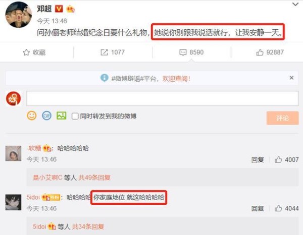 张歆艺和袁弘结婚第四年，照片疑似模仿华晨宇，陈晓为陈妍希庆生